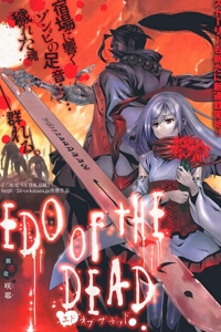 Bìa truyện Edo of the Dead