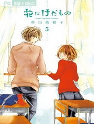 Bìa truyện Hana ni Kedamono