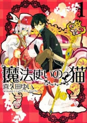 Bìa truyện Mahoutsukai no Neko