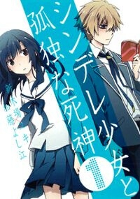 Bìa truyện Shindere Shoujo to Kodoku na Shinigami