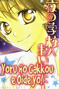 Bìa truyện Yoru no Gakkou e Oide yo!