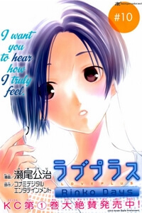 Bìa truyện Loveplus Nene Days