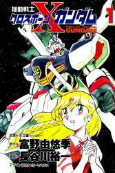 Bìa truyện Kidou Senshi Crossbone Gundam