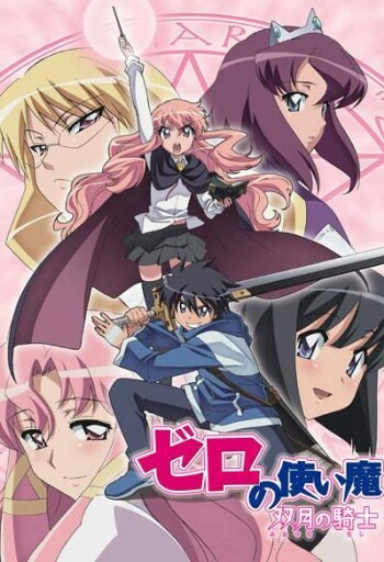 Bìa truyện Zero no Tsukaima!