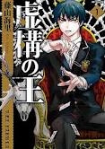 Bìa truyện Kyokou No Ou