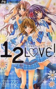 Bìa truyện 1/2 Love!