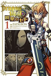 Bìa truyện Dragon Nest: Shungeki no Sedo