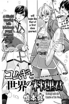 Bìa truyện Komugi to Sekai no Ryouri-kun