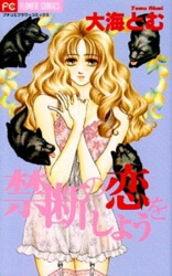 Bìa truyện Kindan no Koi wo Shiyou