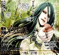 Bìa truyện Makai Ishi Mephisto