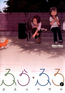 Bìa truyện Fura Furo - Flat &amp; Flow