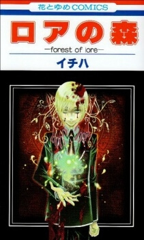 Bìa truyện Forest of Lore