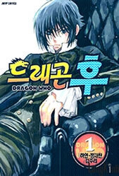 Bìa truyện Dragon Who