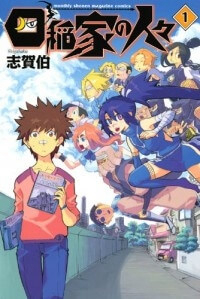 Bìa truyện Shiinake no Hitobito