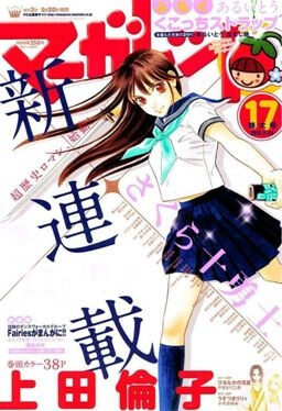 Bìa truyện Sakura Juyushi
