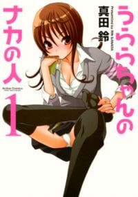 Bìa truyện Urara-chan no Naka no Hito