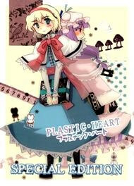 Bìa truyện Touhou - Plastic Heart