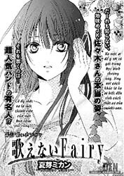 Bìa truyện Utaenai Fairy