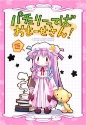 Bìa truyện Patchouli Is So Precocious