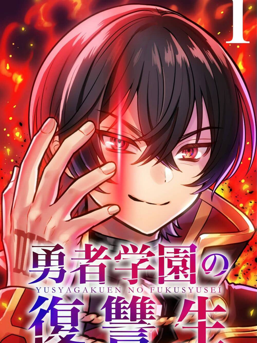 Bìa truyện Yuusha Gakuen No Fukushuusei