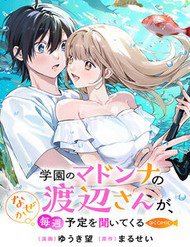 Bìa truyện Gakuen No Madonna No Watanabe San Ga, Naze Ka Maishu Yotei O Kitekuru @Comic