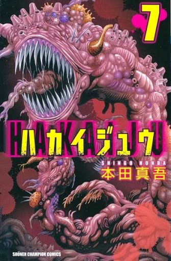 Bìa truyện Hakaijuu