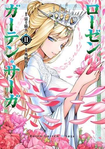 Bìa truyện Rosen Garten Saga