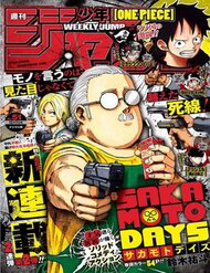 Bìa truyện Sakamoto Days