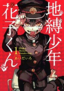 Bìa truyện Hanako-kun nhà xí
