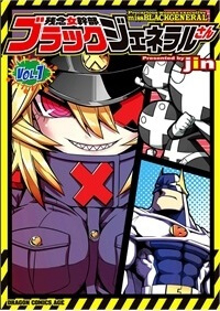 Bìa truyện Zannen Jokanbu Black General-san