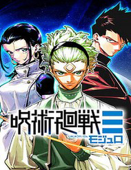 Bìa truyện Jujutsu Kaisen: Modulo