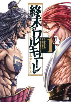 Bìa truyện Shuumatsu no Valkyrie