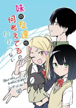 Bìa truyện Imouto no Tomodachi ga Nani Kangae Teru no ka Wakaranai