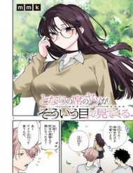 Bìa truyện Tonari No Seki No Yatsu Ga Souiu Me De Mitekuru