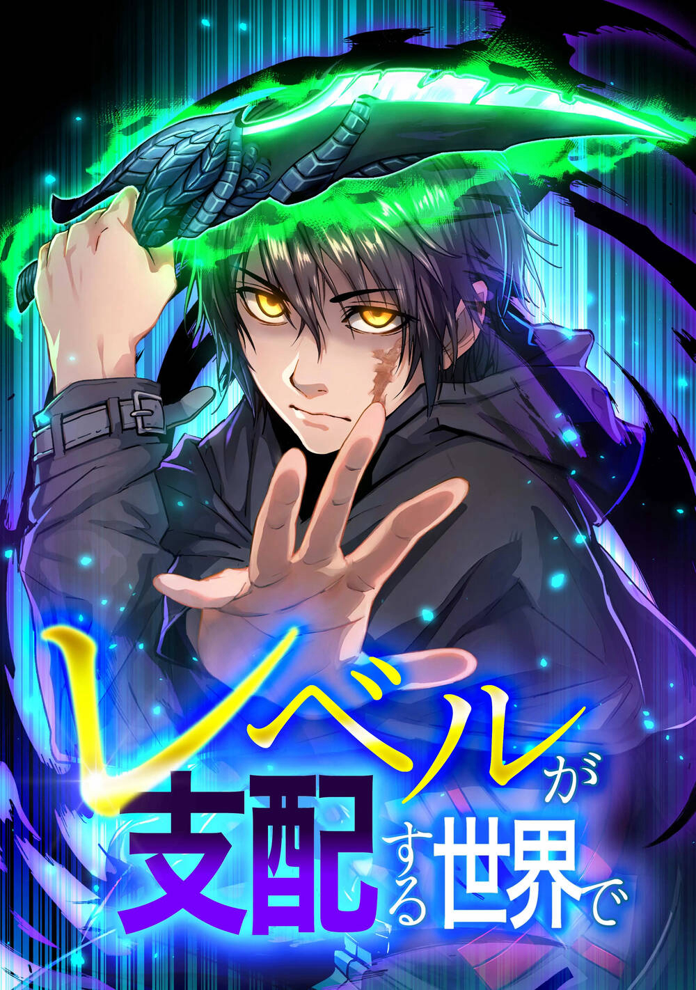 Bìa truyện Naguri Tamer No Isekai Seikatsu ~Koueinanoni Zen'ei De Tatakau Mamono Tsukai~