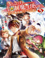 Bìa truyện Ochikobore “1” Mahou Tsukai Wa, Kyou Mo Muishiki Ni Cheat Wo Tsukau