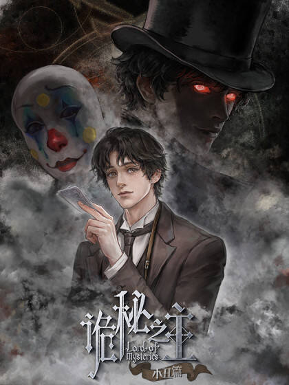 Bìa truyện Quỷ Bí Chi Chủ - Remake