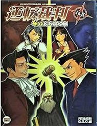 Bìa truyện Ace Attorney 1&amp;2 4Koma Kingdom