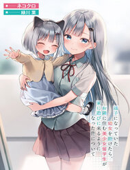 Bìa truyện Maigo Ni Natteita Youjo Wo Tasuketara, Otonari Ni Sumu Bishoujo Ryuugakusei Ga Ie Ni Asobi Ni Kuru You Ni Natta Ken Nitsuite