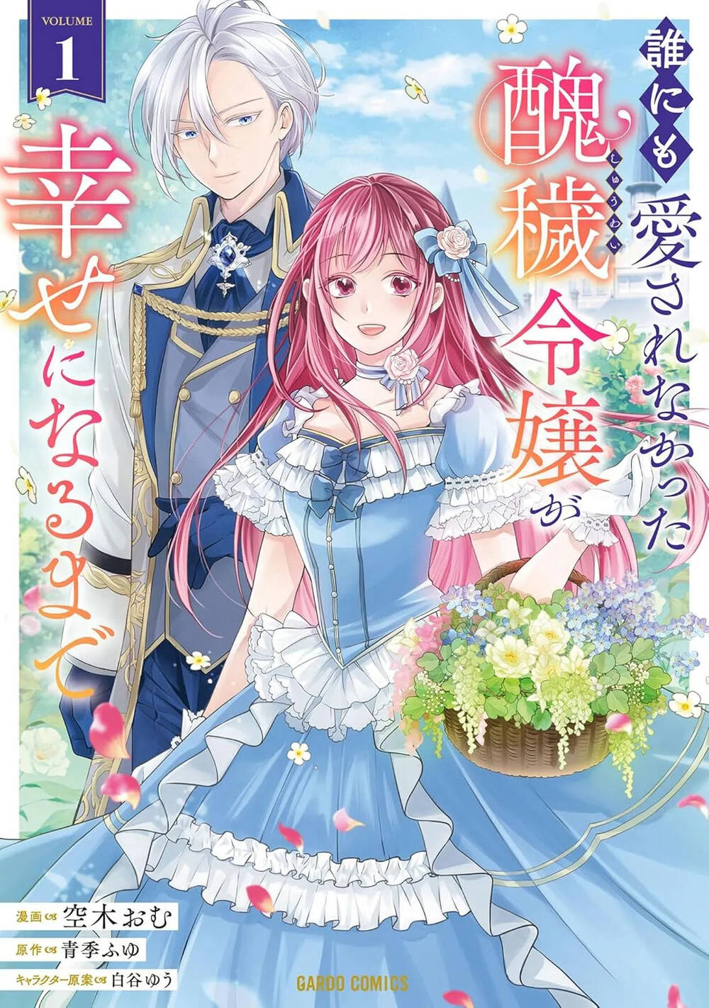Bìa truyện Darenimo Aisarenakatta Shuue Reijou Ga Shiawase Ni Naru Made
