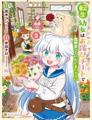Bìa truyện Tensei Youjo Wa Owabi Cheat De Isekai Going My Way