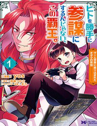 Bìa truyện Hito Wo Katte Ni Sanbou Ni Surun Janai, Kono Haou. Game Sekai No Hourikomareta Otaku No Kurou