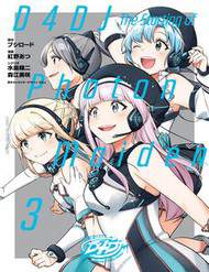 Bìa truyện D4Dj-The Starting Of Photon Maiden