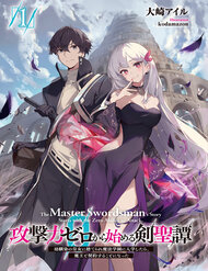 Bìa truyện Kougekiryoku Zero Kara Hajimeru Kenseitan
